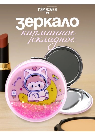 Podarkovich Çanta İçin Büyütücü Özellikli Katlanabilir Cep Aynası 263450606 Pembe