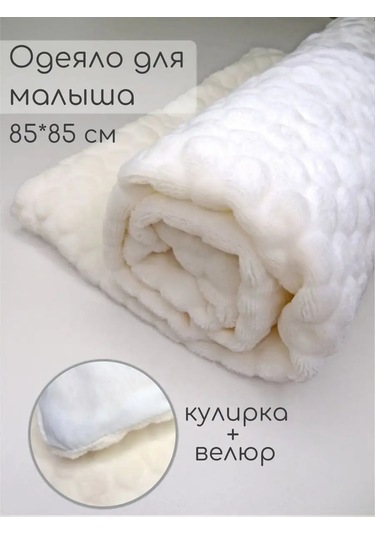 Katuska. Yenidoğanlar İçin Battaniye 143360598 Sütlü