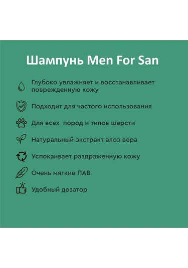 Men For San Köpekler İçin Men For Sun Sakinletici Aloe Vera Şampuanı 0,3 Lt 164721492