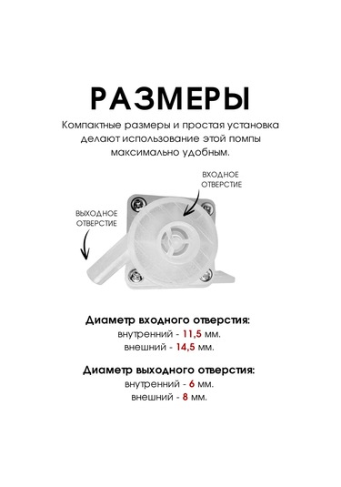 Royal Hıghness Evrensel Termostan Pompası. Sağ Yön. Pompa 215477191