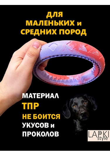 Lapkistyle Köpekler İçin 17 Cm Çekek Halka 360689636