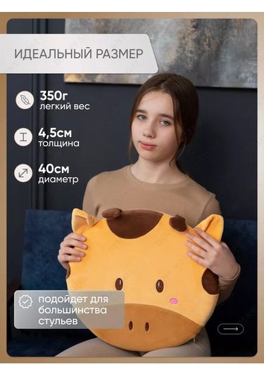 Denny Home Sandalye Minderi Yuvarlak, Dekoratif, Zürafa, 40 Cm 190849078 Gri