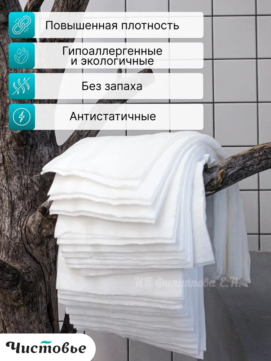 Cistov'e 35x70 Yüz Ve El İçin Yoğun Tek Kullanımlık Havlular 215211409