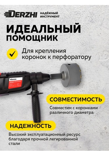 Derzhı Sds-plus M22x130 Mm Beton Tırpan Ucu Şaftı 235867553