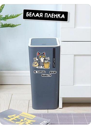 Stadi Çıtır Kedi Sticker Hatırlatma Çıkışı Çöp Çıkar 439550148 Siyah