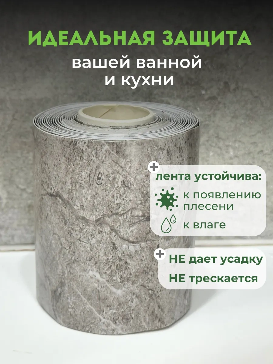 Skich Banyo Süpürgelik İçin Kendinden Yapışkanlı Kenar Bandı 301895984 Siyah