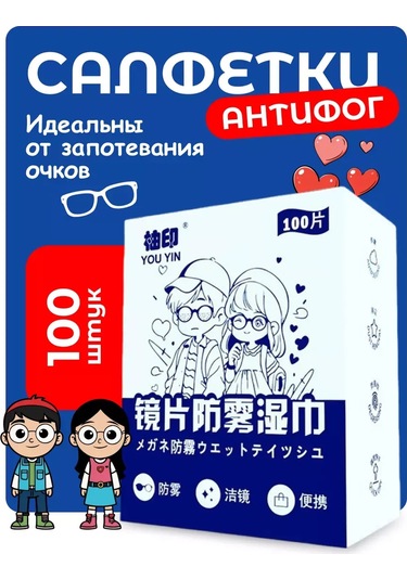 Only Hıts Gözlükler İçin Tek Kullanımlık Buğu Önleyici Bezler 100 Adet 379561215