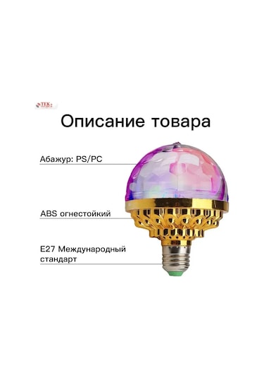 Vkemall Rgb Döner Led Işık Topu - 220v 6w Renkli Parti Aydınlatması İle Universal E27 Fiyakolu Taban Çok Renkli