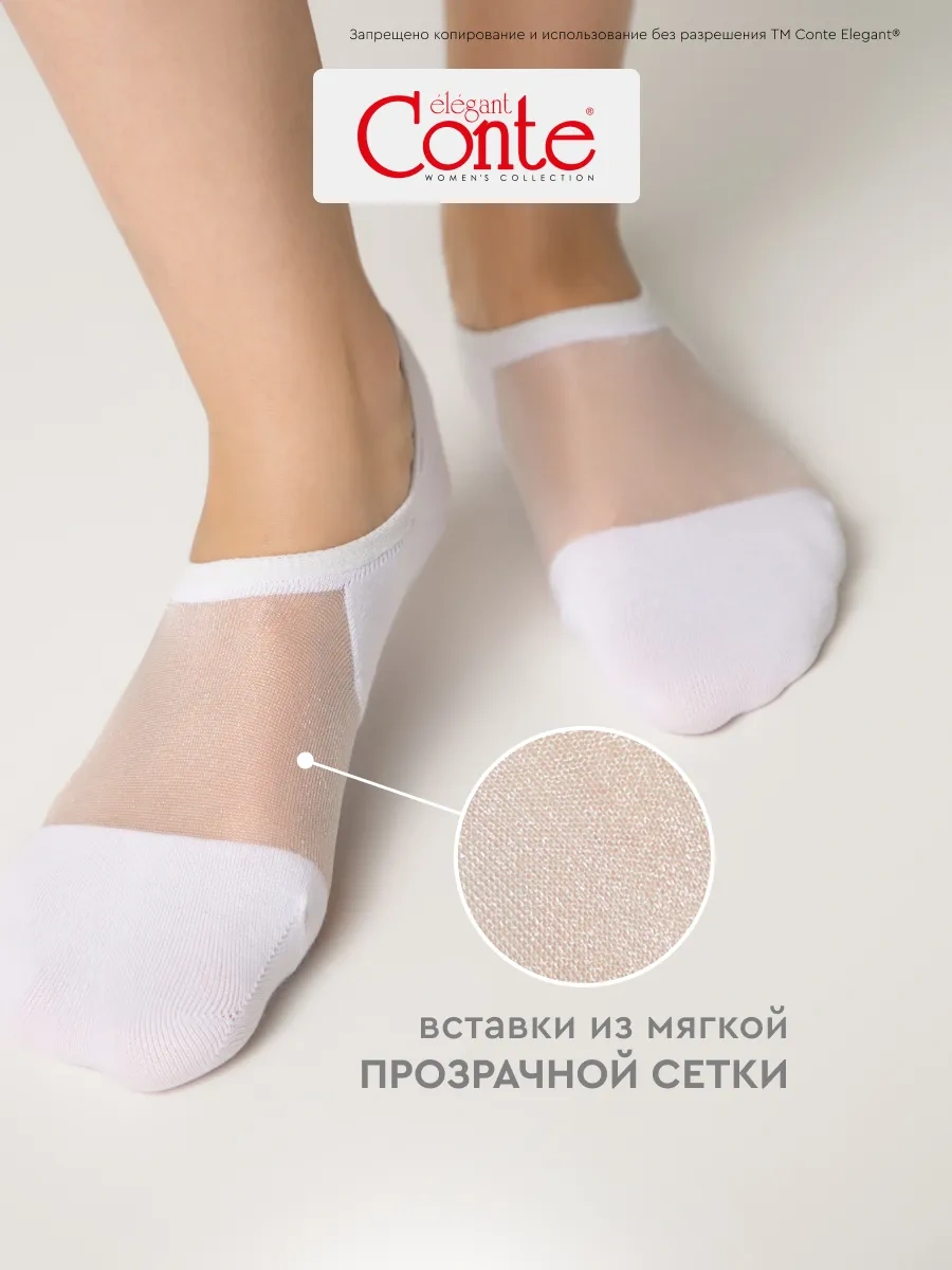 Conte Elegant Actıve Kısa Çoraplar 12615690 Beyaz