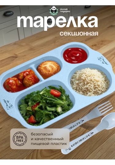 Milye Podarki Ev Ve Yazlık İçin Bölmeli Plastik Tabak 142606763 Açık Mavi