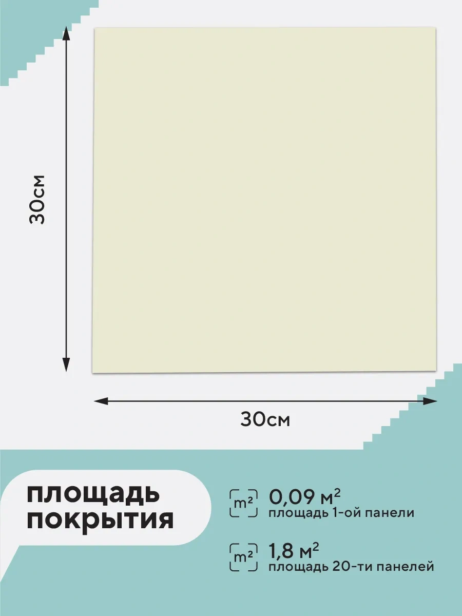 Conflate Kendinden Yapışkanlı Duvar Ve Zemin Panelleri, 30x30 Cm, 20 Adet 390976338
