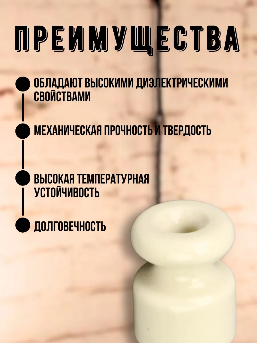 Tdmelectric Retro Kablolama İçin Seramik İzolatörler 25 Adet. 206360913