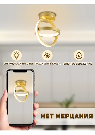 Yonlux Yatak Odası Ve Antre İçin Tavan Armatürü, Led Yatak Odası Ve Giriş Holü İçin Tavan Avizesi, Led 465364211 Koyu Altın