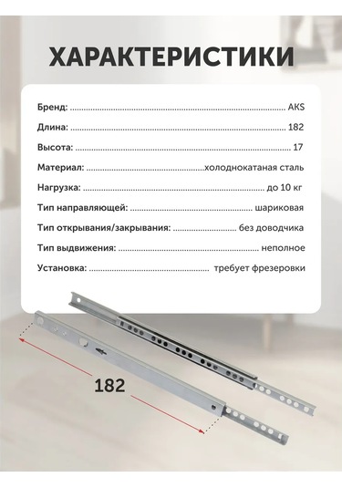 Aksmebel Çekmeceler İçin Rulmanlı Raylar 182 17 Mm, 10 Kg'a Kadar. 258629310 Satine Nikel