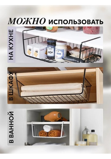 Homedecor Raf Altı Organizeri İçin Asılı Depolama Sepeti 2 Adet 450240867 Siyah