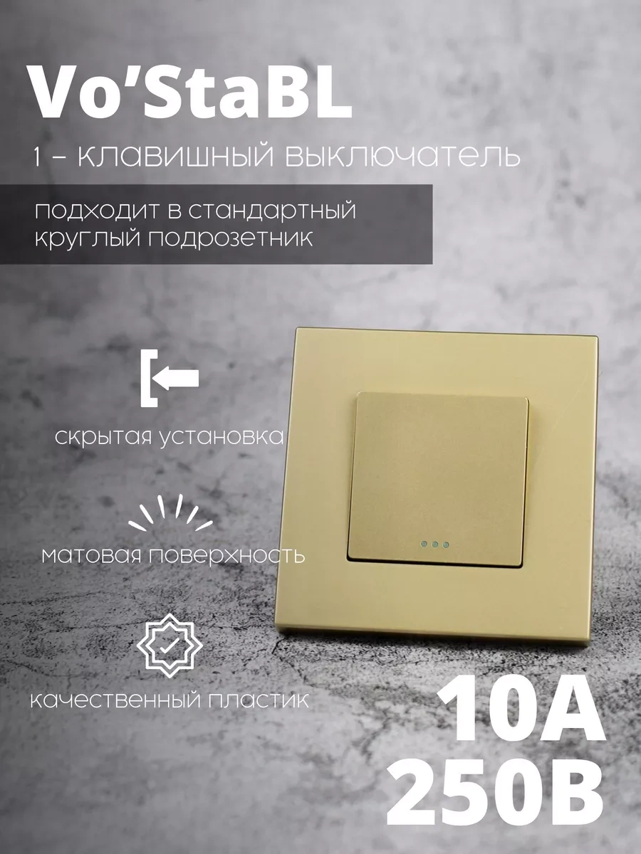 Vo'stabl Simit, Tek Anahtarlı, Aydınlatmasız Altın Işıkları 183272457