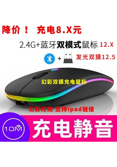 Yuntech01 Beyaz Işıklı Bluetooth 2 Modlu Şarjlı Sessiz Kablosuz Mouse - Ofis Ve Oyun İçin Bilgisayar/laptop Uyumlu