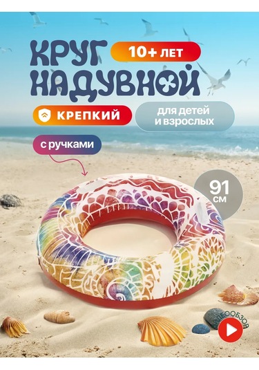 Bestway 91 Cm Kollu Şişme Yüzme Simidi 419805987