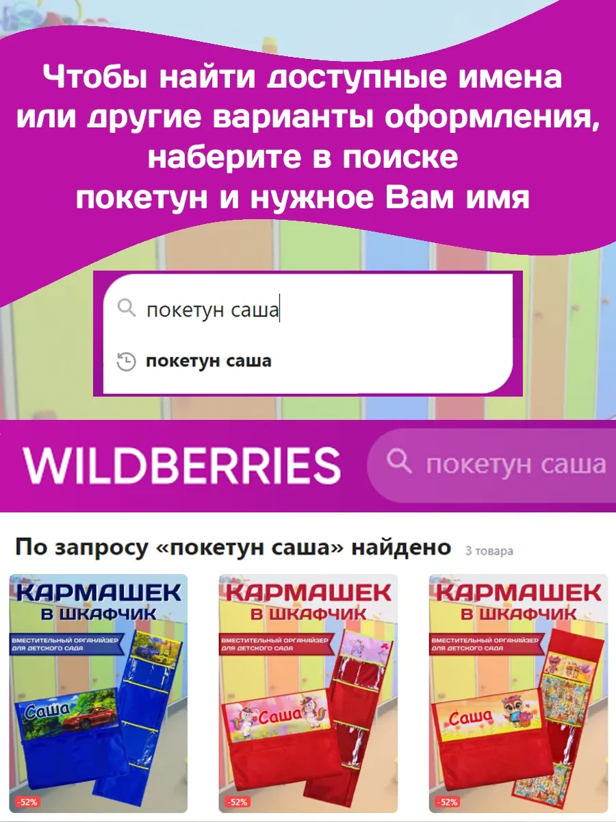 Poketun Anaokulu Dolabı İçin Şeffaf Ceplikler 439713507 Bej