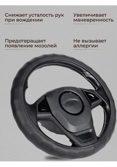 Glavdoroga 39-41 Cm Direksiyon Kılıfı 412601606 Siyah