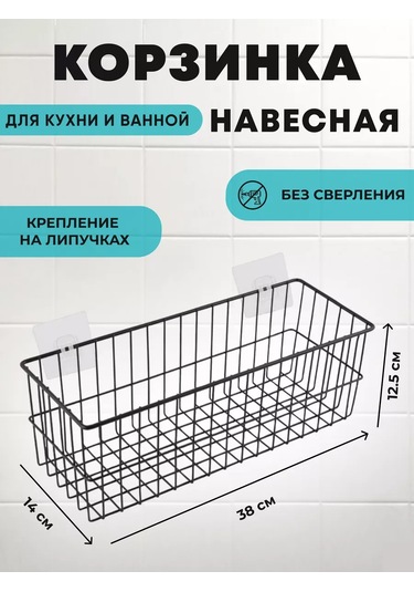 Mallony Mutfak Ve Banyo İçin Askılı Sepet Velcro İle . 159831210 Diğer