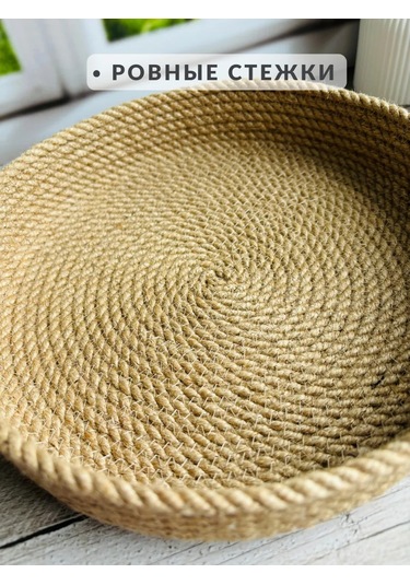 Snurocek Jüte Anahtarlık Yuvarlak Örgü Depolama Sepeti 387737984 Bej
