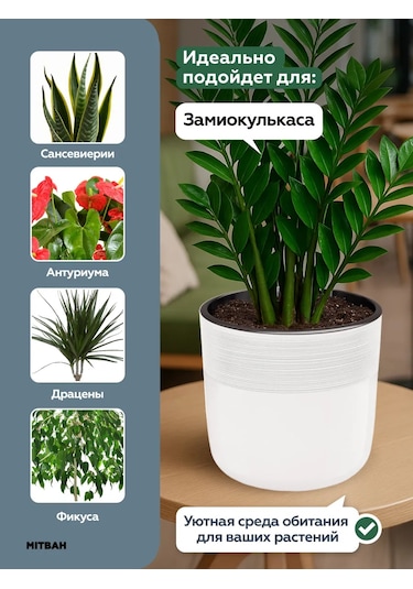 Mıtbah Çiçek Ve Bitki Saksısı 4,5 L 412410400