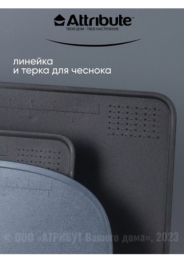 Attrıbute Mutfak İçin Kesme Tahtası Seti 3 Parça 189090001 Mavi