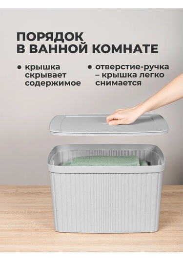 Econova Baskılı Plastik Çamaşır Sepeti Banyo İçin Kapağı İle Depolama 278986626 Gri