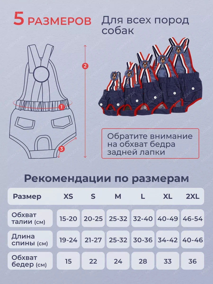 Mıra+zak Köpekler İçin Şort Külotlar, Askılı Külotlar 138054567