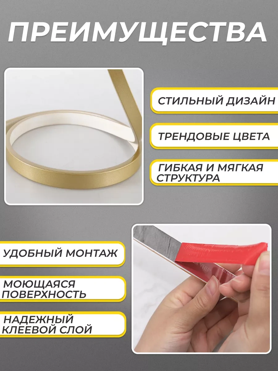 Chinawild Dekor İçin Esnek Kendi Kendine Yapışan Duvar Şeridi 1 Cm 178150932