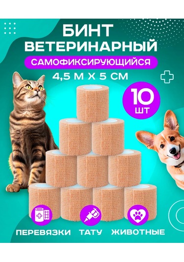 Wuxi Kendini Sabitleyen Bandaj Bezi 5 Cm X 4,5 M, 10 Adet 410533635