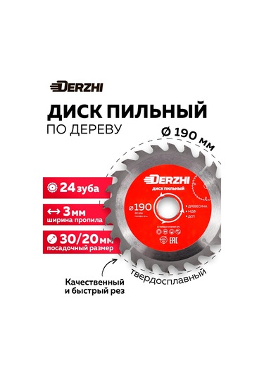 Derzhı 190 Mm 20/30 Dişli 24 Dişli Ahşap Testere Diski 462911662