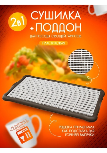 Elfplast Plastik Bulaşık Kurutma Askılığı 210295616 Gri