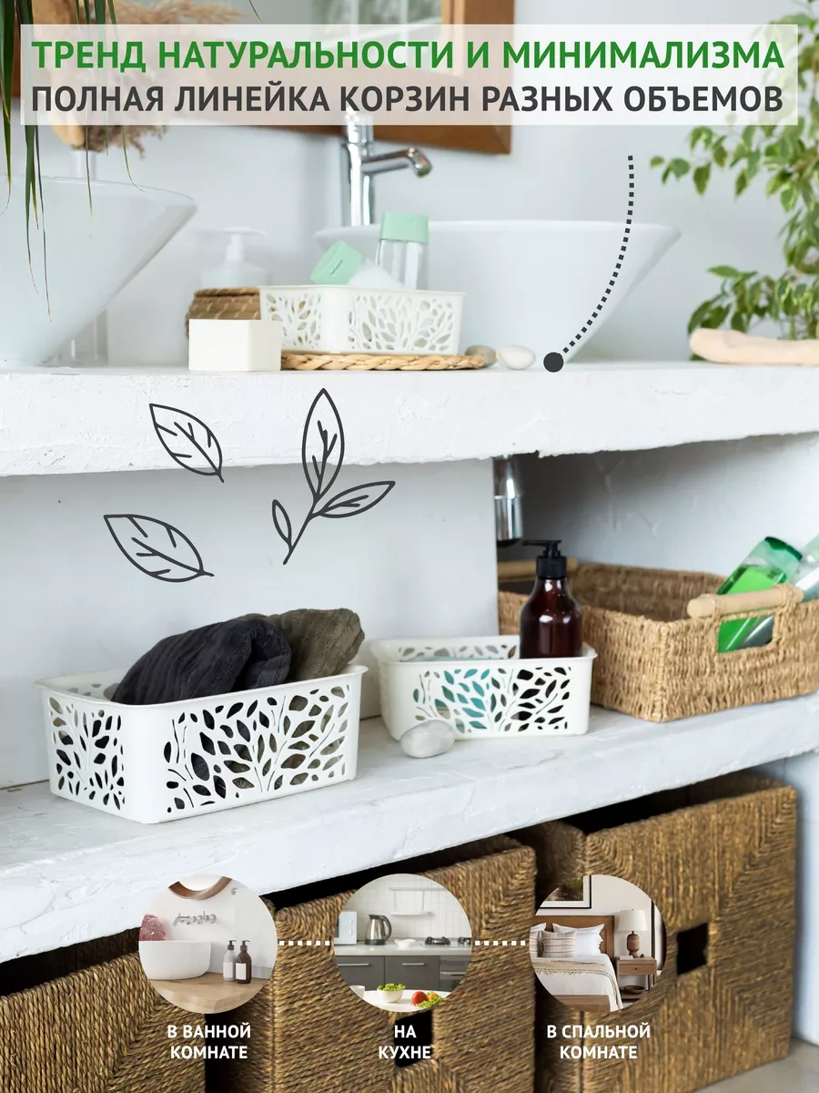 Polimerbyt Organizatör Plastik Depolama Sepeti 3 Adet. 197652716 Sütlü