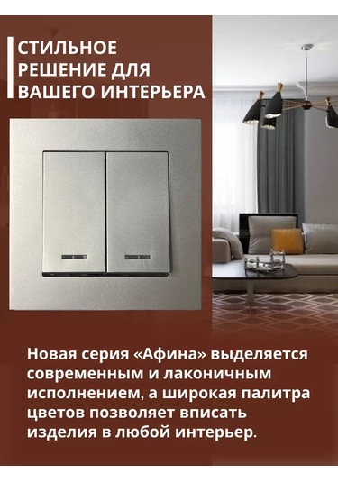 Unıversal Afrodit İki Tuşlu Gömme Işıklı Anahtar 190848170