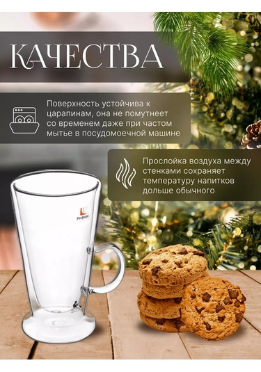 Perfecto Lınea Çift Duvarlı Ve Şeffaf Tabanlı 300 Ml Çay Kupa 109505435 Bej