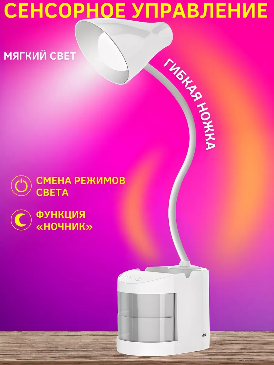 Svih Şarjlı Led Masa Lambası 179025517 Beyaz