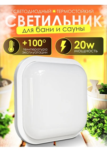 Leek Led Sbl 20w Banyo Ve Sauna Aydınlatma Lambası 210701973 Beyaz