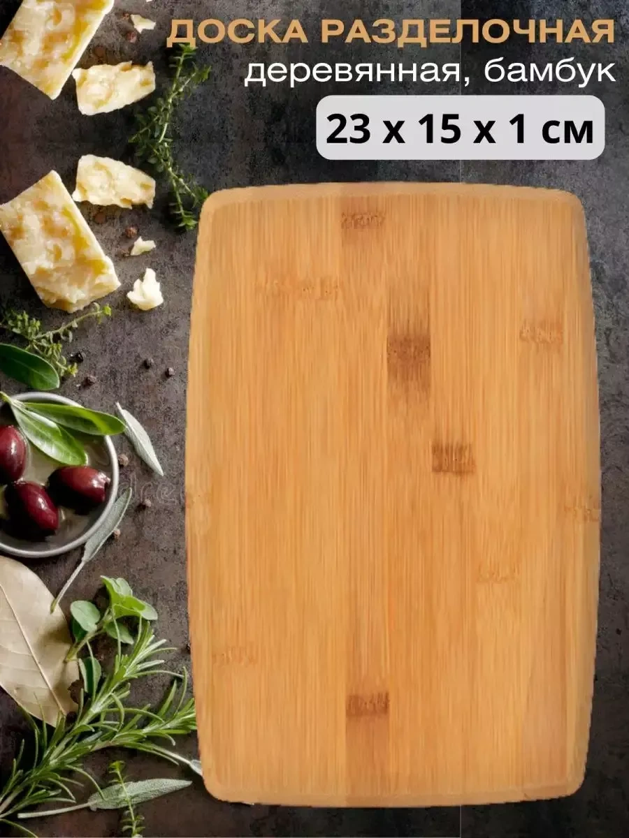 Vetta Ahşap Kesme Tahtaları 175112781 Aromatik