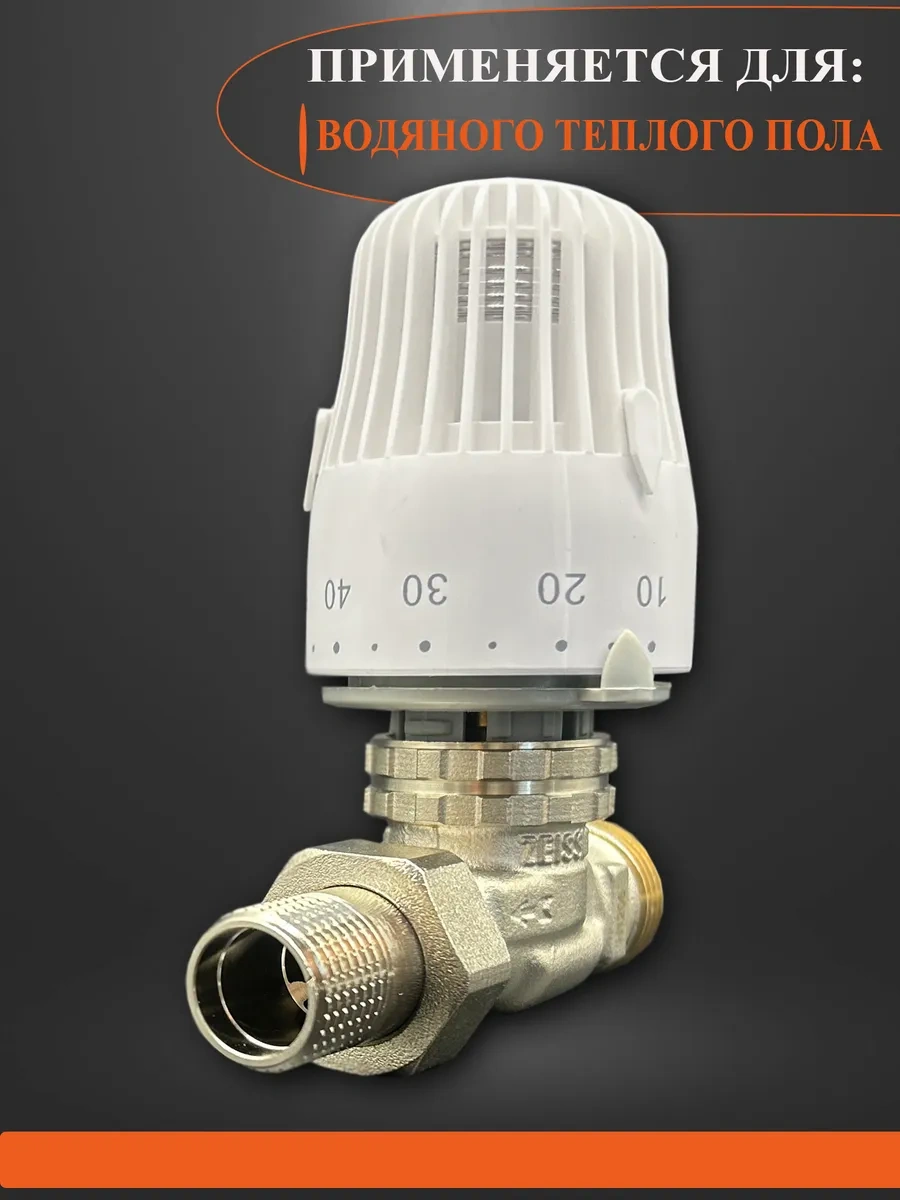 Tım Termostatik Van Rtl Yerden Isıtma İçin 273085235