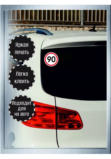 Riform Araç İçin Çıkartmalar "sınır: Hız Sınırı 90", 2 Adet. 249438261