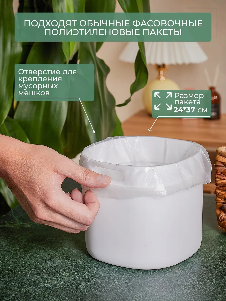 Homeresurs Masanın Üzerine Yerleştirilen Plastik Çöp Kabı, Kapaklı, 2 Litre 375571751 Beyaz