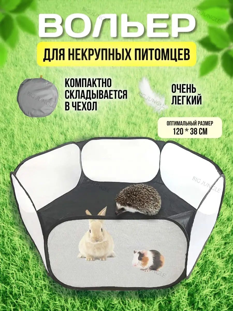 Big Jungle Kemirgen Hayvanları İçin Yabani Canlı Kafesi 166923498