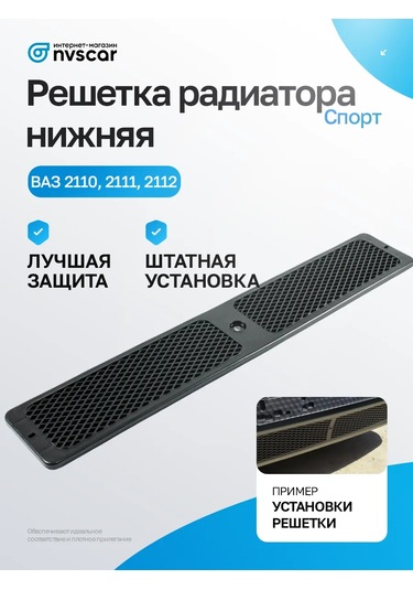 Nvscar Alt Radyo Kızak Izgara Spor 2110 321131188