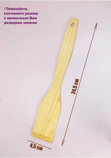 Jast Lady Mutfak Spatulası Ahşap 155145157 Bej