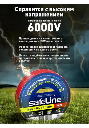 Safeline Kırmızı Pvcy Kâğıt Bandı 20 Metre 1 Adet Kablolar İçin 289466115