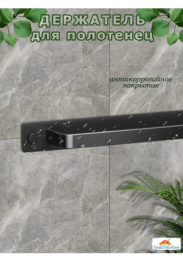 Yourlovelyhome Havlu Tutucu - Havlu Askısı 305758913 Siyah