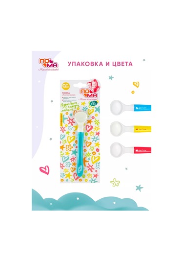 Poma İlk Ek Gıda Kaşığı 1 Adet 0 Ay Ve Üzeri 176010084 Açık Mavi