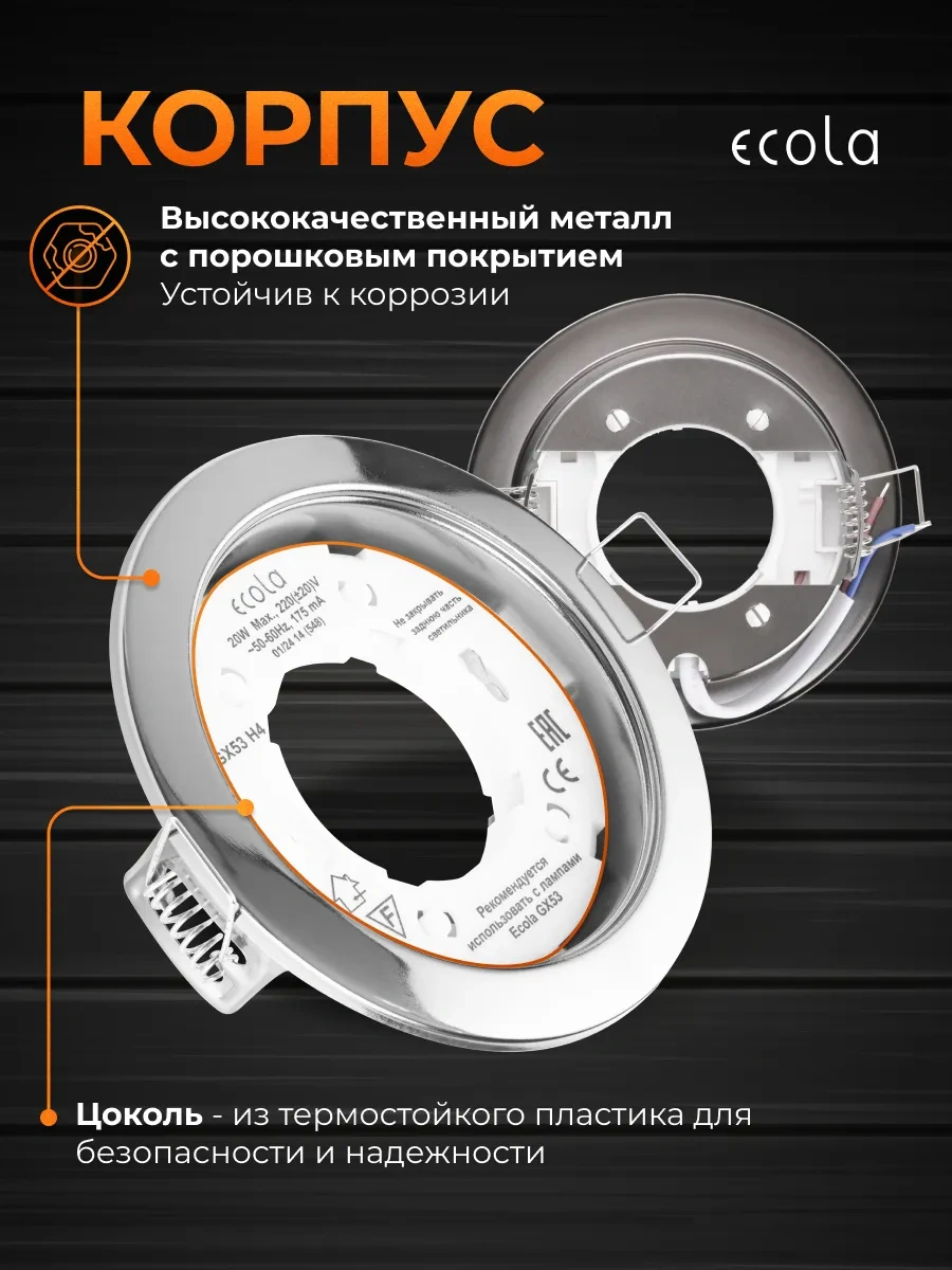 Ecola Gömme Noktasal Tavan Lambası Gx53 10 Adet 245235781 Krom